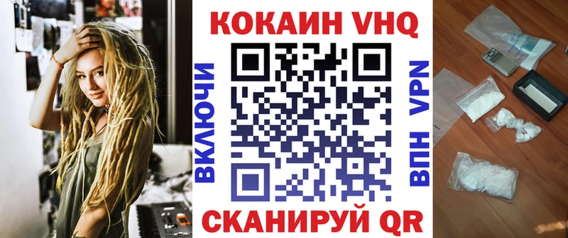 мега ТОР наркошоп Весьегонск дарк нет телеграм Кокаин VHQ