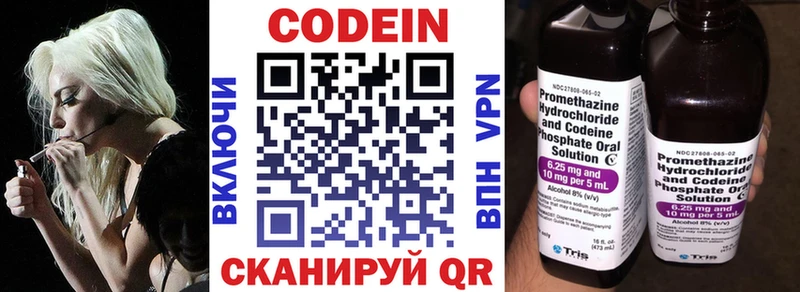 Codein Purple Drank  Весьегонск 
