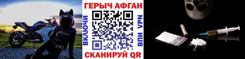ГЕРОИН белый  Весьегонск 